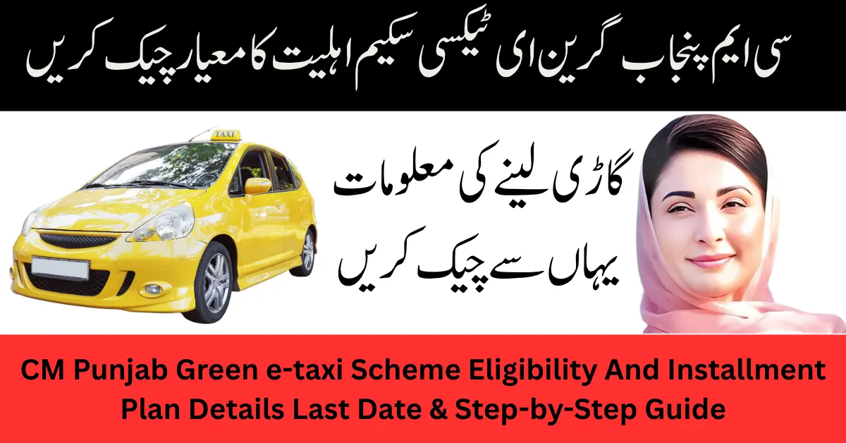 CM Punjab Green e-taxi Scheme Eligibility And Installment Plan Details Last Date & Step-by-Step Guide