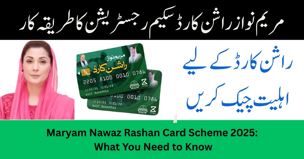 Maryam Nawaz Rashan Card Scheme 2025: What You Need to Know