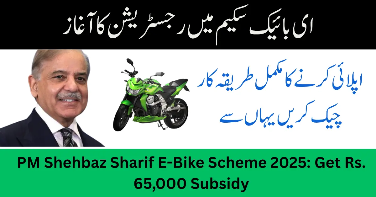PM Shehbaz Sharif E-Bike Scheme 2025: Get Rs. 65,000 Subsidy