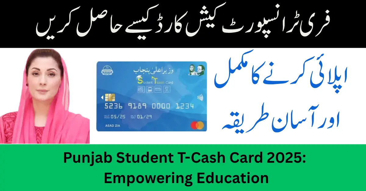 Punjab Student T-Cash Card 2025: Empowering Education