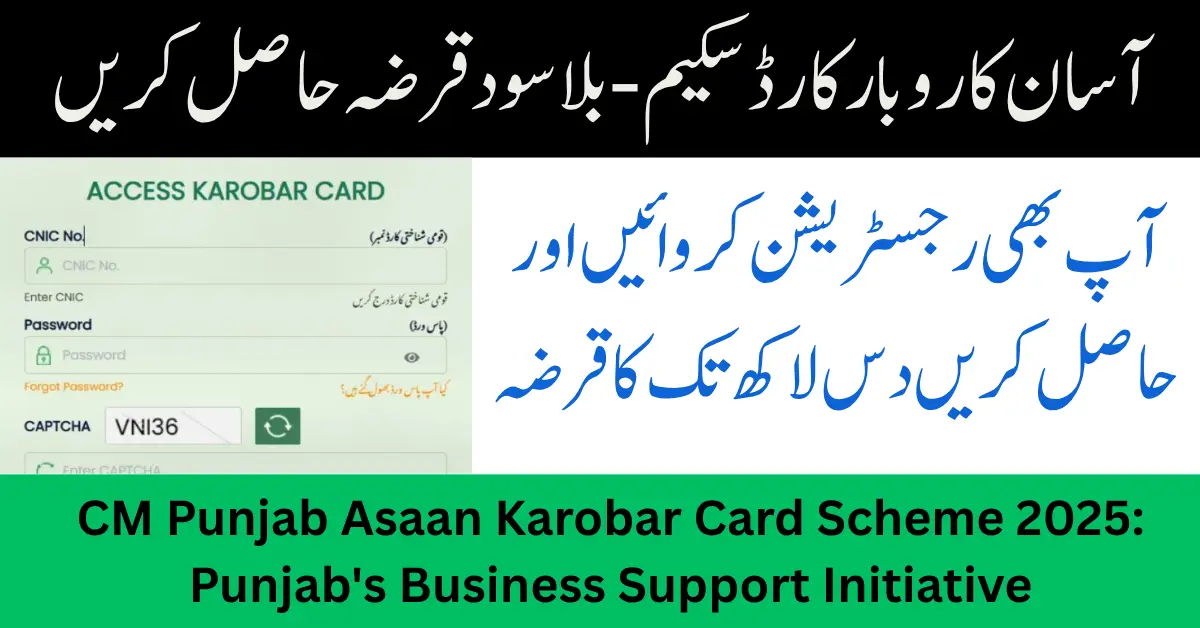 CM Punjab Asaan Karobar Card Scheme 2025: Punjab's Business Support Initiative